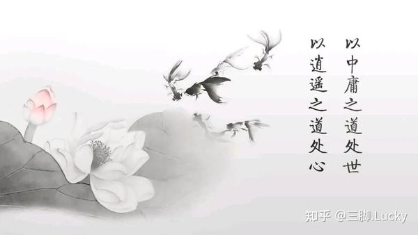 《中庸》全文·注释·解读（建议收藏） - 知乎