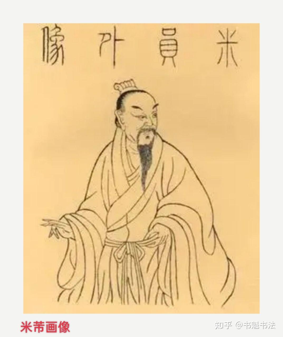 谈谈宋代著名书法家 - 知乎
