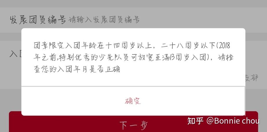 共青团员的年龄是几岁到几岁?，共青团员的年龄是几岁到几岁?五一放假