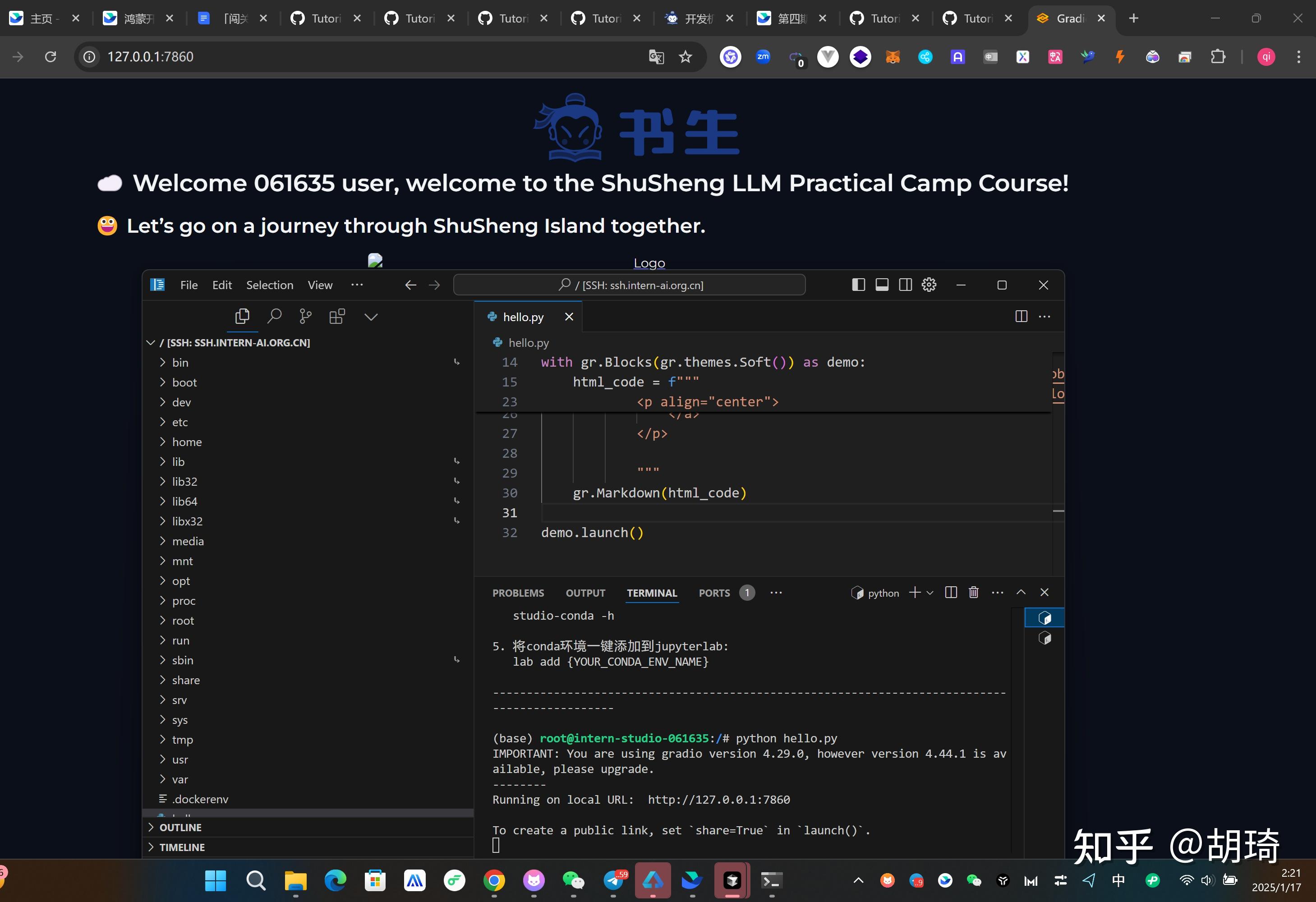 Linux 入门指北：从零开始掌握开发机与基础命令 - 知乎
