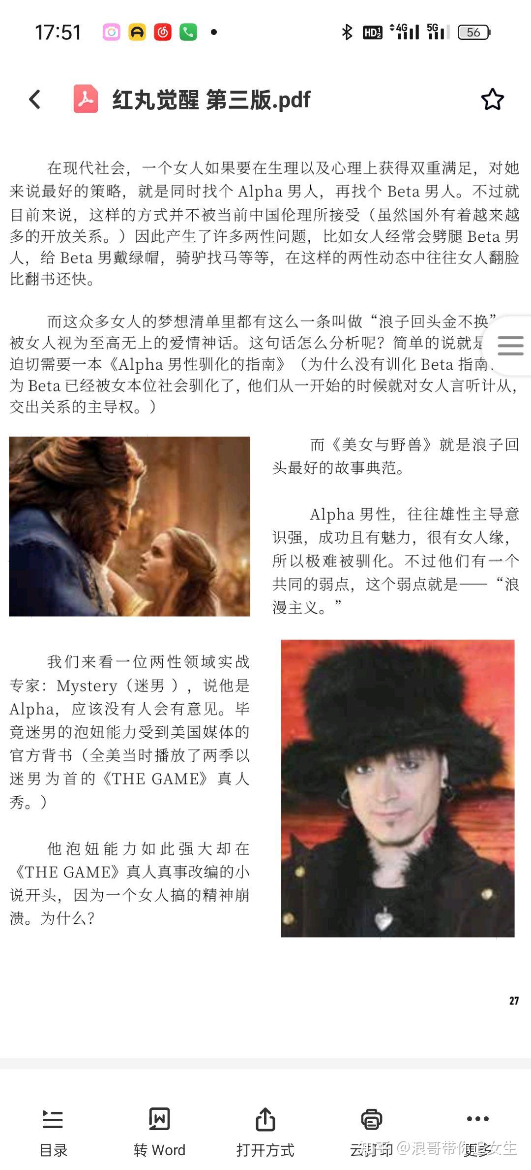 红丸觉醒–教你怎么提升自己的魅力! - 知乎