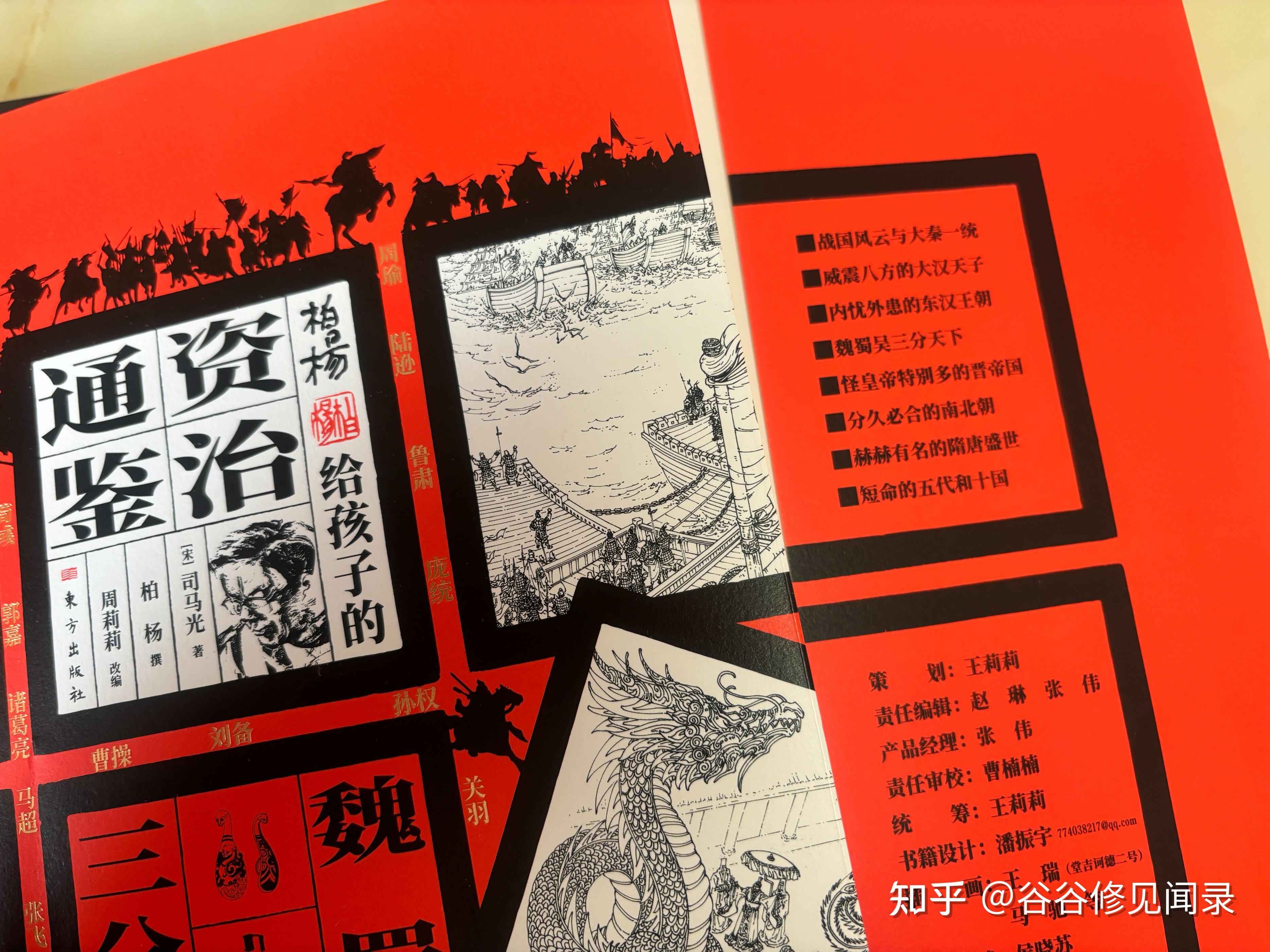 柏杨:被忽略的国学大师《柏杨给孩子的资治通鉴》 - 知乎
