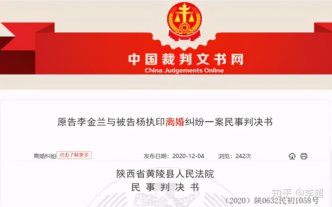 近日,中国裁判文书网公布了一起离婚纠纷案判决书.