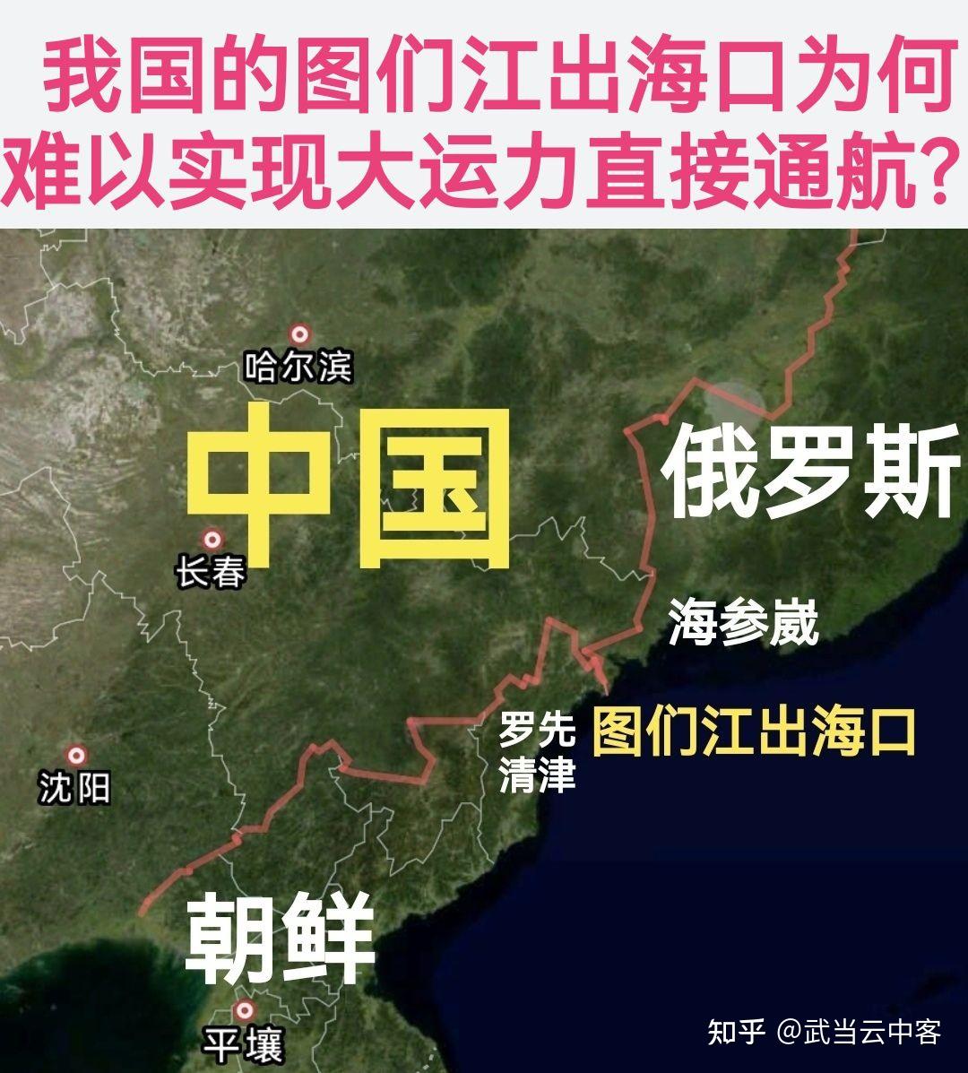 我国图们江出海口为何难以实现大运力通航？ - 知乎