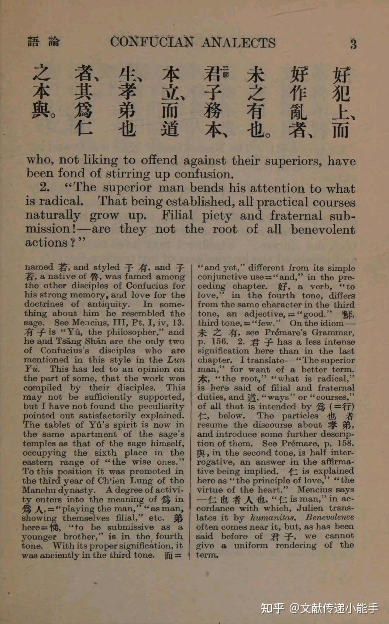 理雅各,四书,论语,大学,中庸,孟子,英译本,英文版,The four books by Legge, James 1933 - 知乎