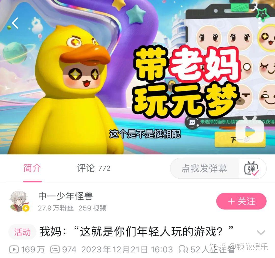 2024千万游戏玩家跟着刘畊宏云跳操