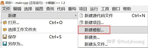 小熊猫C++添加EasyX绘图库及其基本使用方法 - 知乎