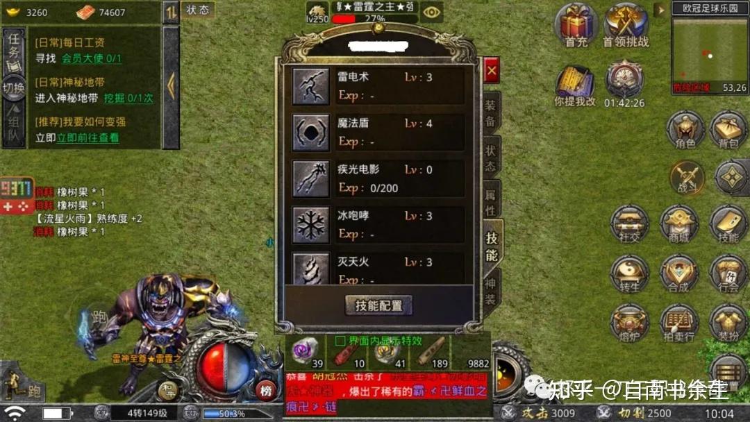 复古火龙怒火一刀法师有什么技能复古火龙怒火一刀法师玩法攻略