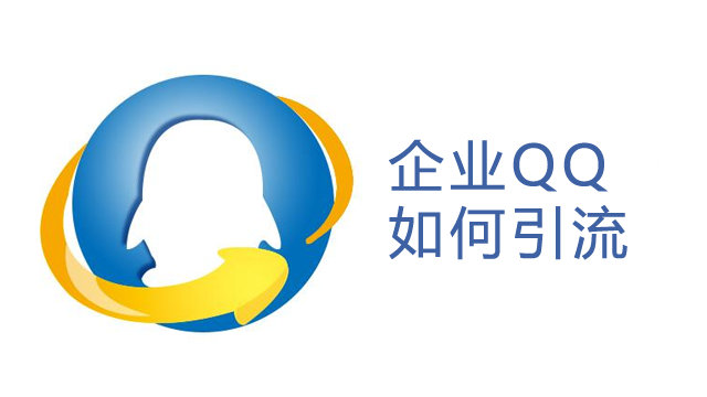 企业QQ图标图片