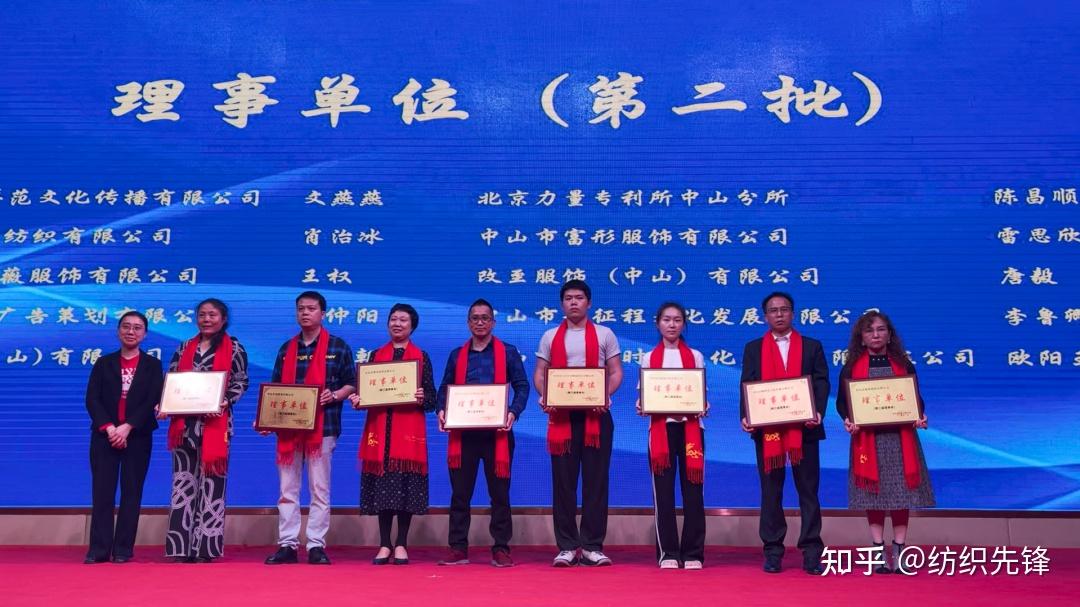 中山)检测技术有限公司总经理,高级工程师黄明华当选为学会第三届会长