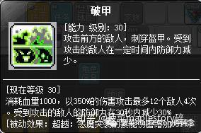 恶魔复仇者加点