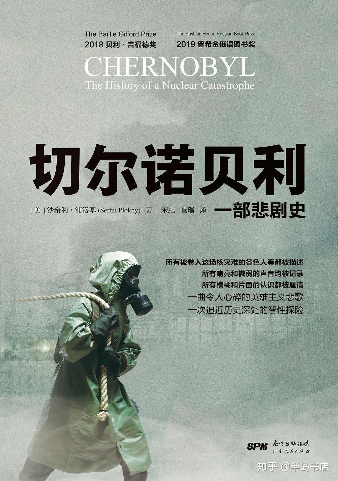 7评分人数:(296人评价)内容简介1986年发生的切尔诺贝利事件是震惊