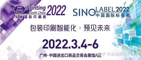 包装印刷公司简介|2022广州印刷展-2022华南印刷展