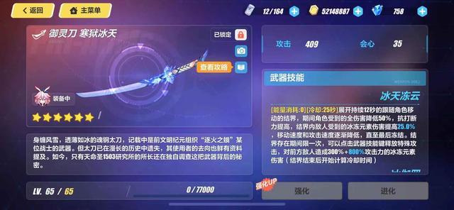 崩坏3超限武器全解析11th原典阳离子手炮该换哪一个