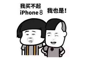 史上最贵iphone 8 你是否愿意买单 知乎