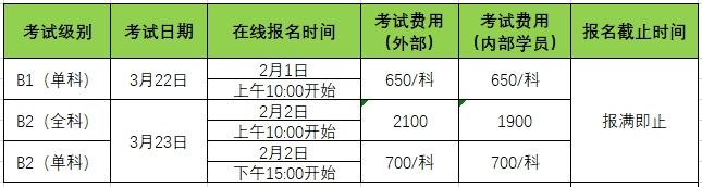 德語考訊2024年3月南京歌德考試報名通知