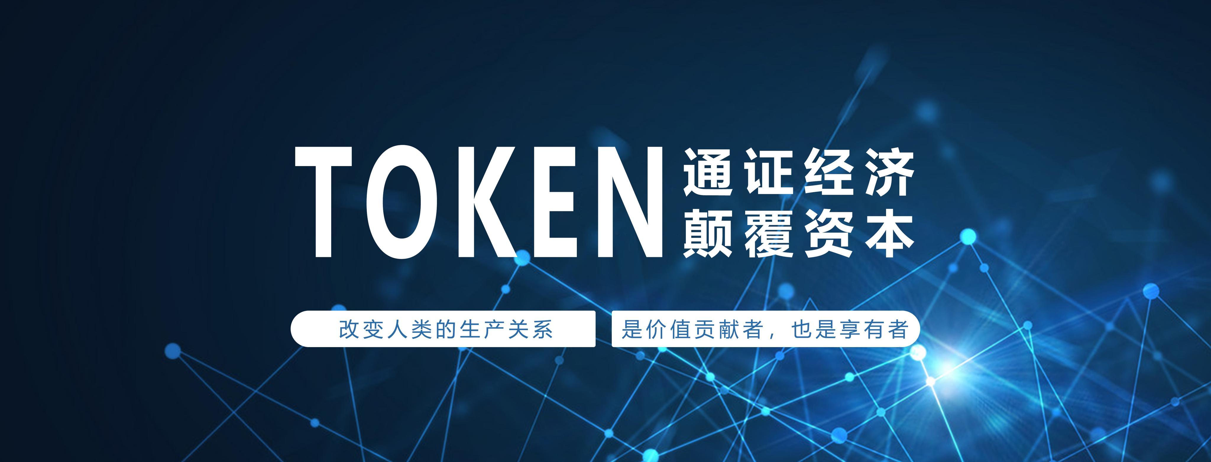 eabm如何拥抱区块链通证经济