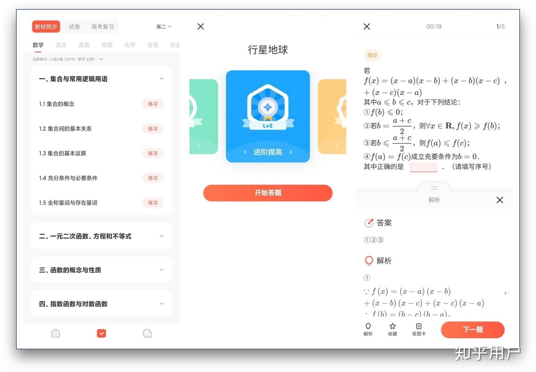 题拍拍是学而思旗下的中小学拍照搜题学习软件;软件不仅支持安卓版本