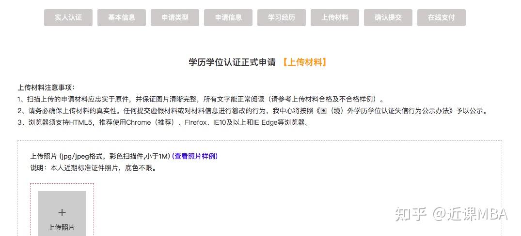教育部《中留服学历学位认证》最新认证详细攻略 - 知乎