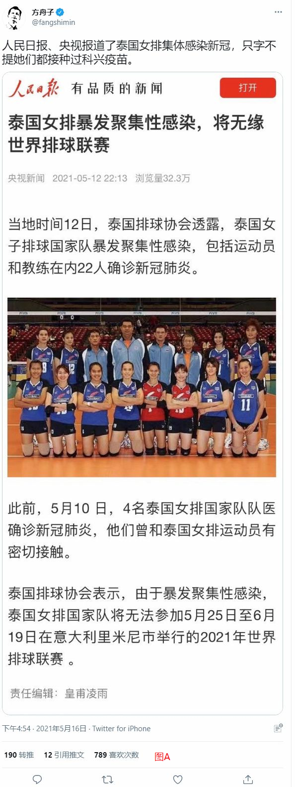 什么是造谣一张嘴 辟谣跑断腿 活捉用造谣方法给方舟子洗地的教徒一枚 知乎