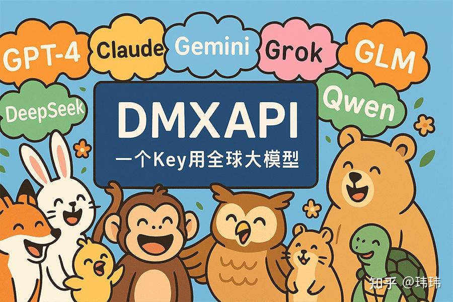 DMXAPI放大招！22+款免费大模型API，doubao-seed-2.0-pro-free正厂模型闭眼冲 - 知乎
