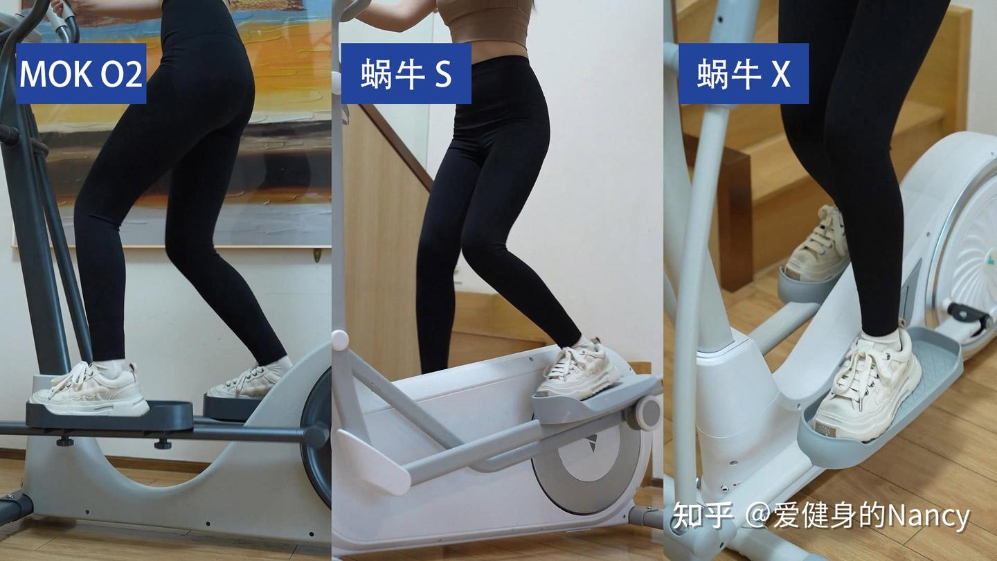 【自费实测】2024年家用椭圆机怎么选？麦瑞克蜗牛S、蜗牛X、MOK O2哪款值得买？ - 知乎