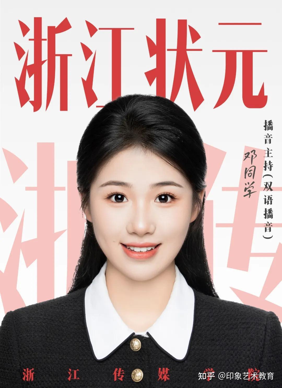 浙传摇篮杭州印象艺考斩获浙江传媒学院39张合格证,累计1308张!