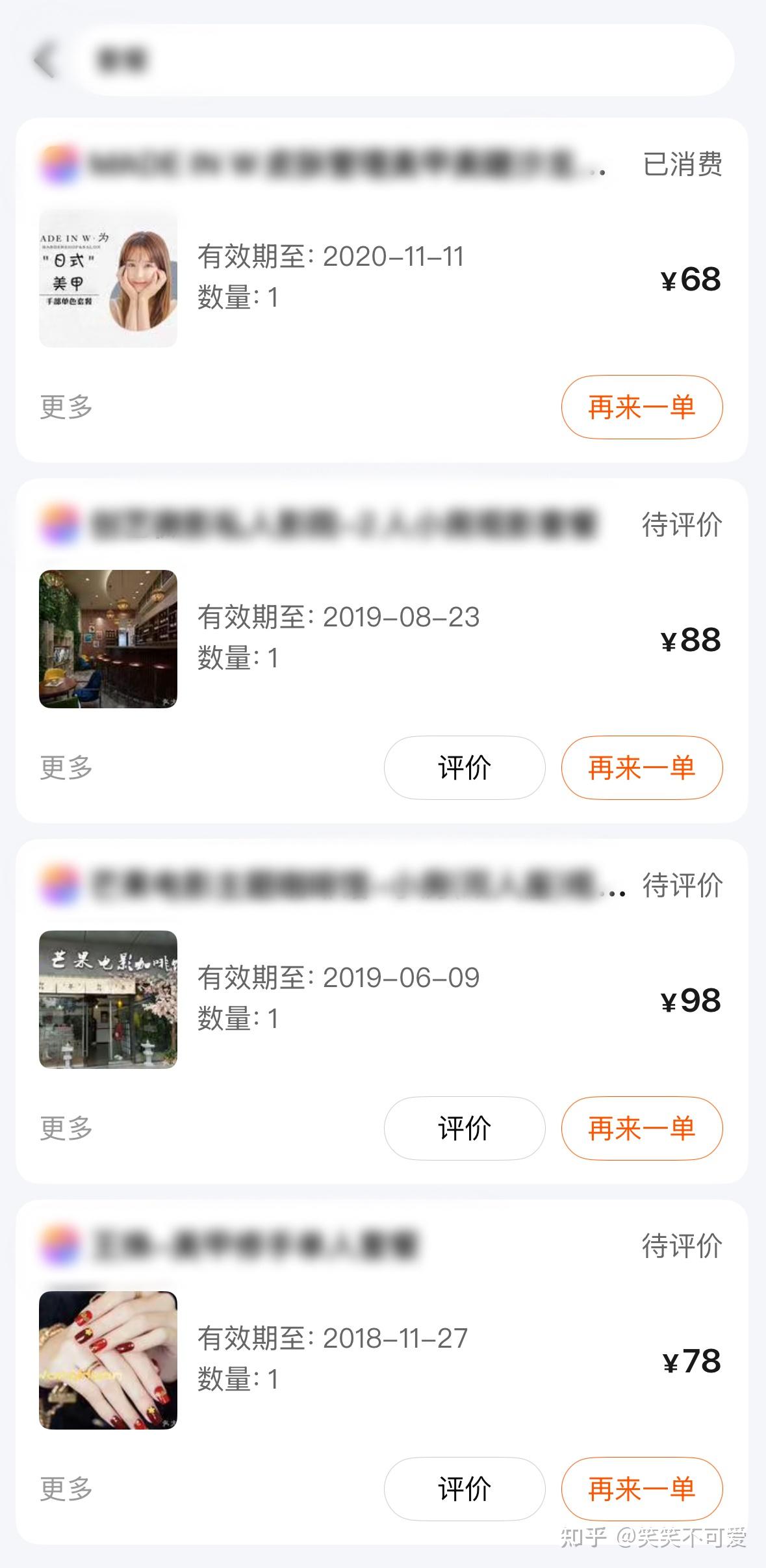 用了8年美团,从学生到上班族,黑钻会员深得我心