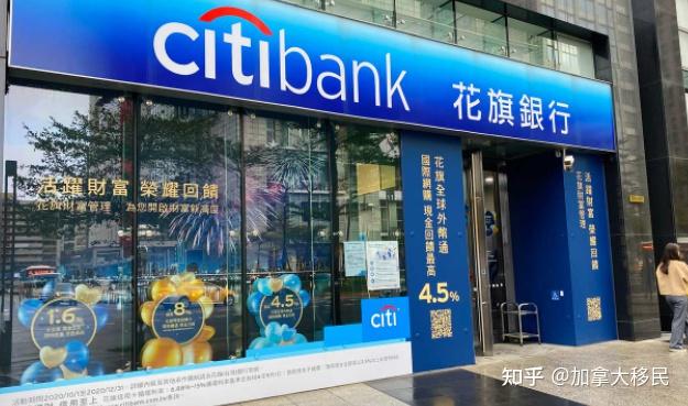 花旗银行外汇交易_哪个银行可以做外汇杠杆交易_花旗贵宾银行专员待遇