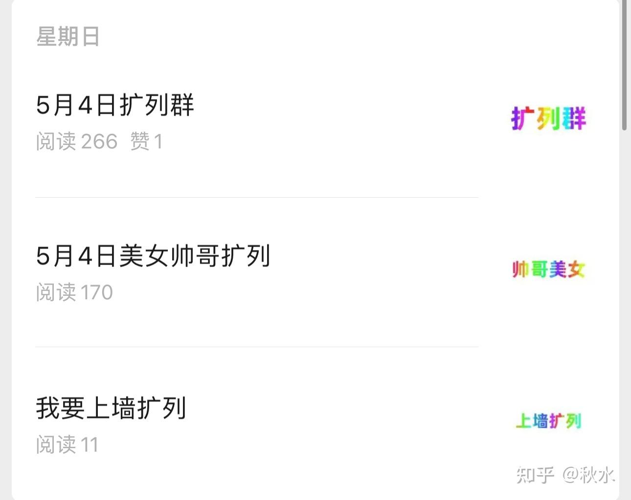 微信扩列群大群 - 知乎