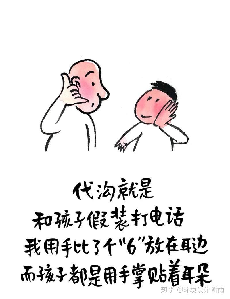代沟是什么？代沟是怎么产生的？代沟能消除吗？ - 知乎