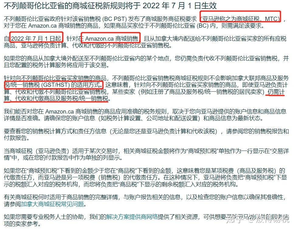 海外离岸公司加拿大增值税(GST、HST及省税PST)全解 知乎 海外离岸公司加拿大增值税(GST、HST及省税PST)全解 知乎