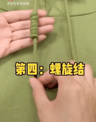 4种卫衣飘绳的结系法简单易学轻松get不一样的时髦感