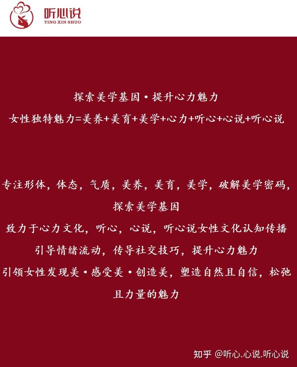 “听心说”的品牌故事 - 知乎