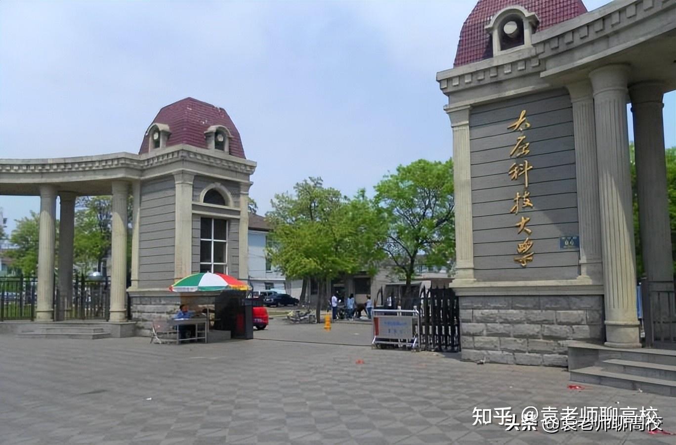 太原科技大学与河北科技大学，华北临省两所科技大学，该怎么选？ - 知乎