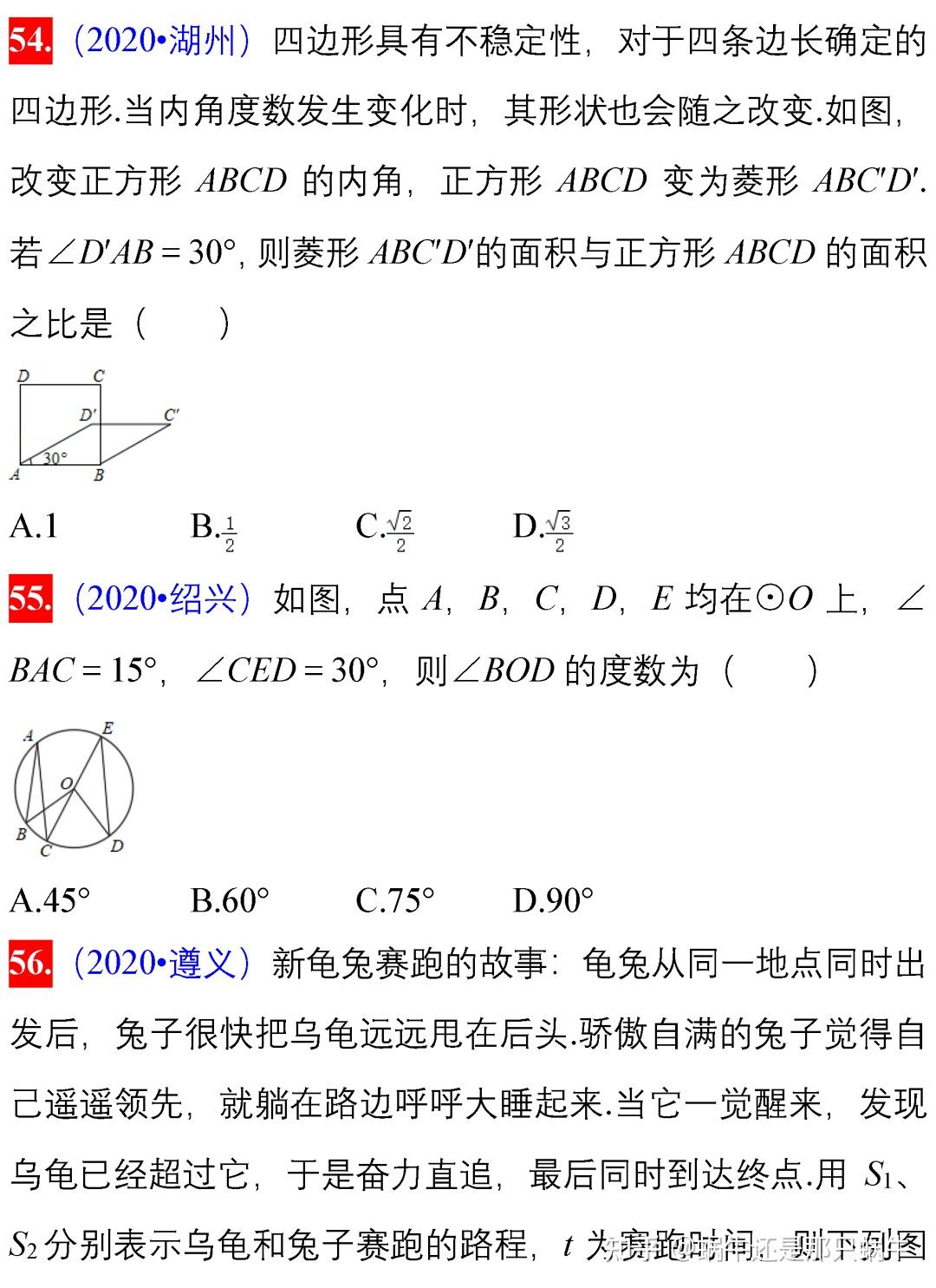 中考数学140道真题(可打印,最全无删减) - 知乎