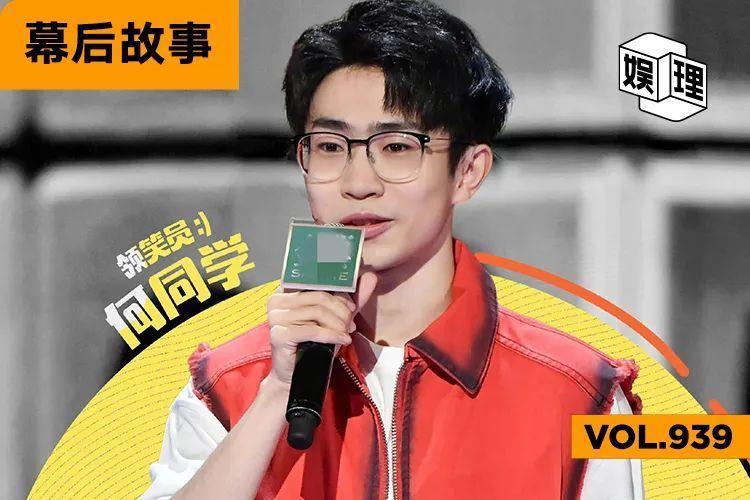 毕业后的何同学，从千万短视频博主到综艺观察员 - 知乎