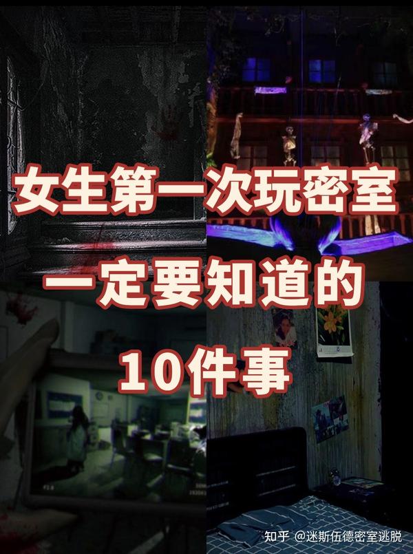 密室之中