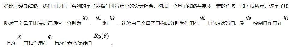 带你认识MindSpore量子机器学习库MindQuantum 带你认识MindSpore量子机器学习库MindQuantum