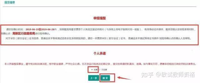 2021年教师资格证认定网上报名流程指导(教师资格证认定网上报名入口网站)