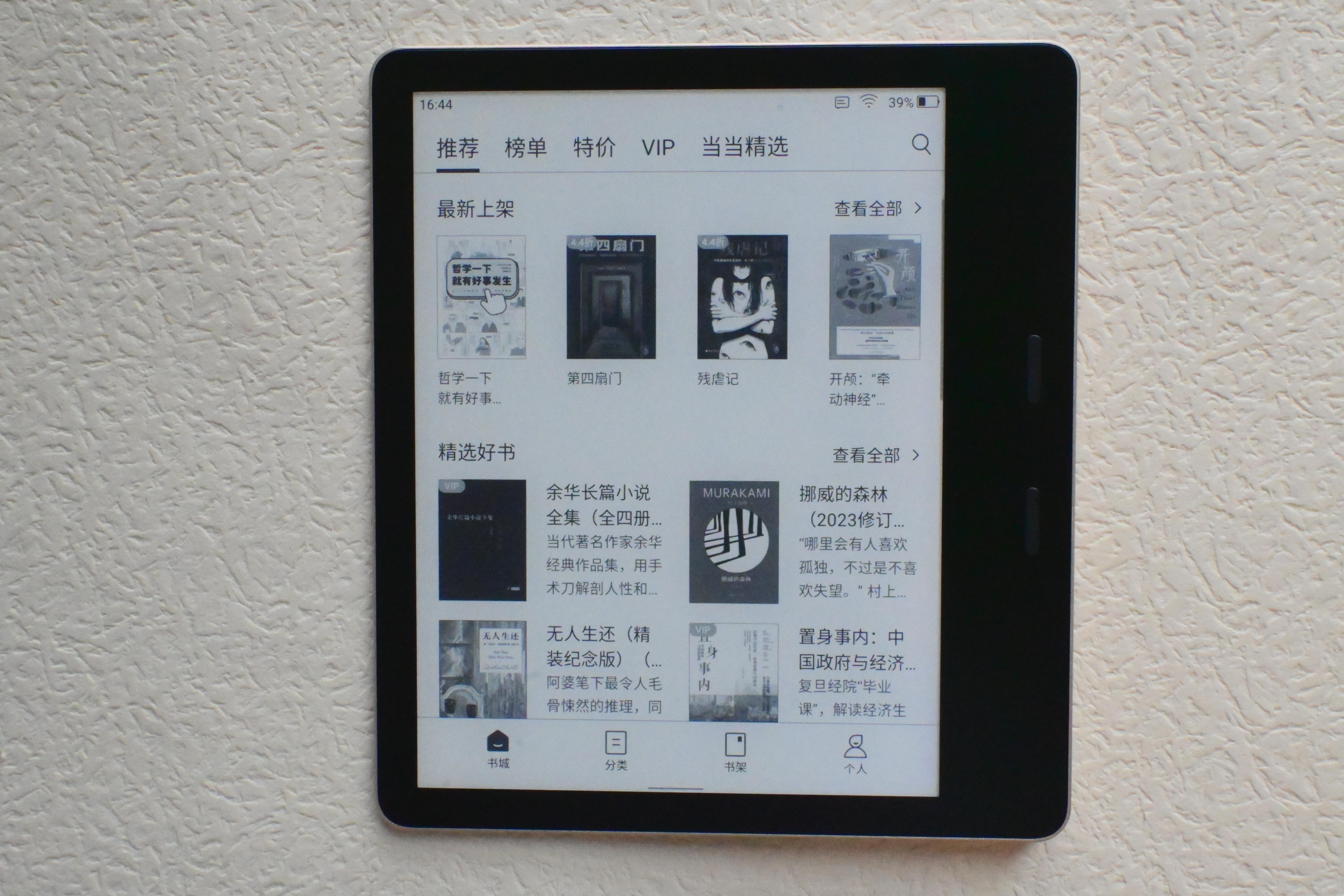 墨案MIX7S体验报告，赤子金配色，Carta1200屏！ - 知乎