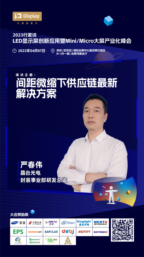 LED显示发展路上，MiP意味着什么？晶台最新解读 - 知乎