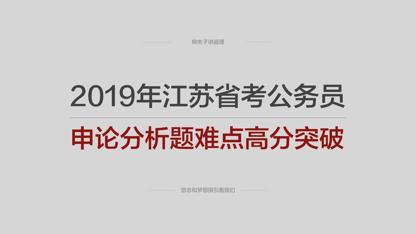 公务员申论考试ABC类的差异解析与备考策略