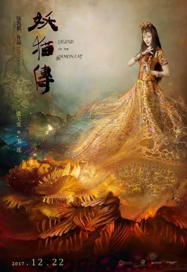 妖猫传豆瓣评分是多少
