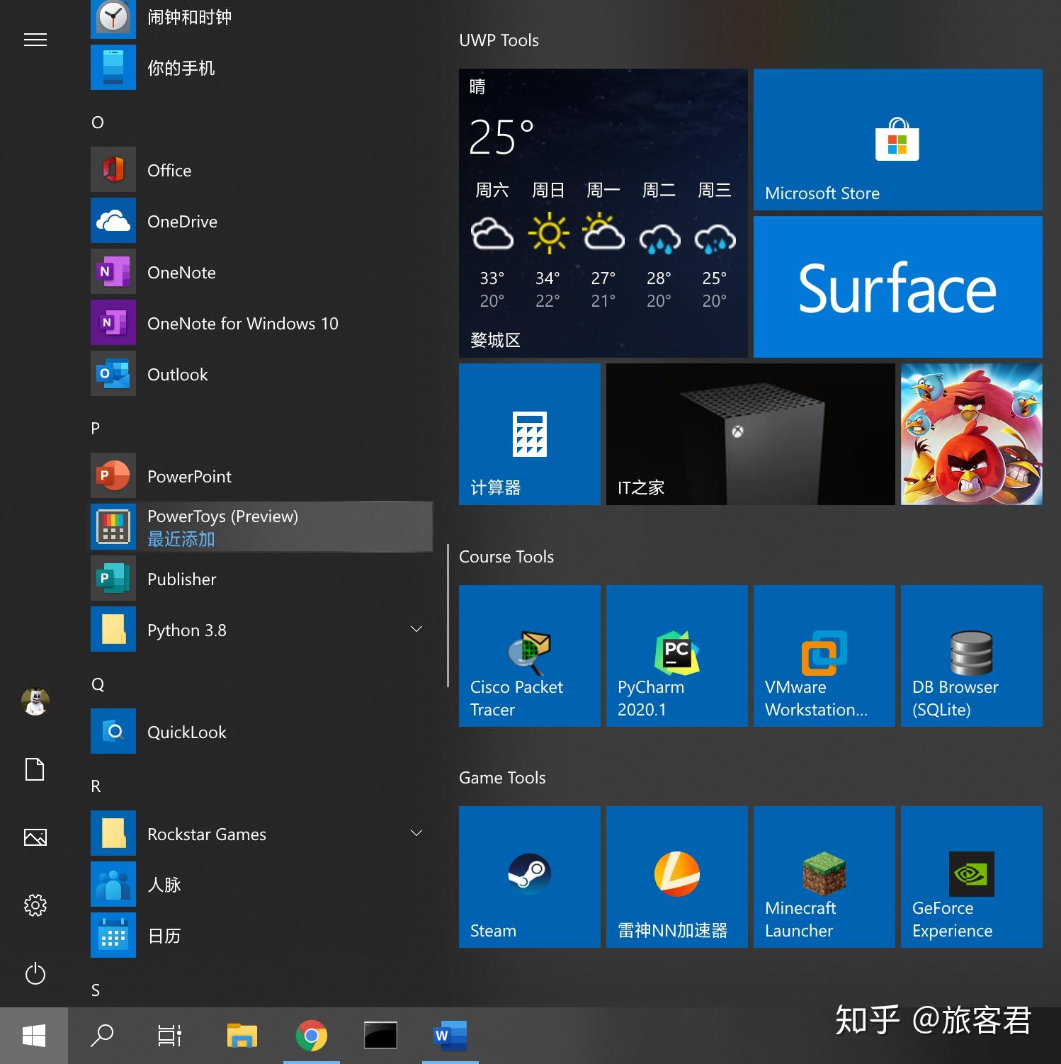 PowerToys 0.17 详细使用攻略（保姆级别的翻译） - 知乎
