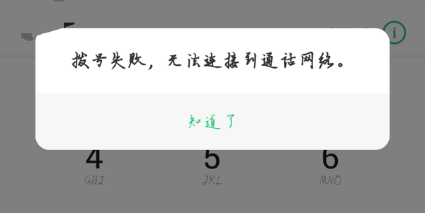 为什么第二张SIM卡无法成功连接到服务器？  第1张
