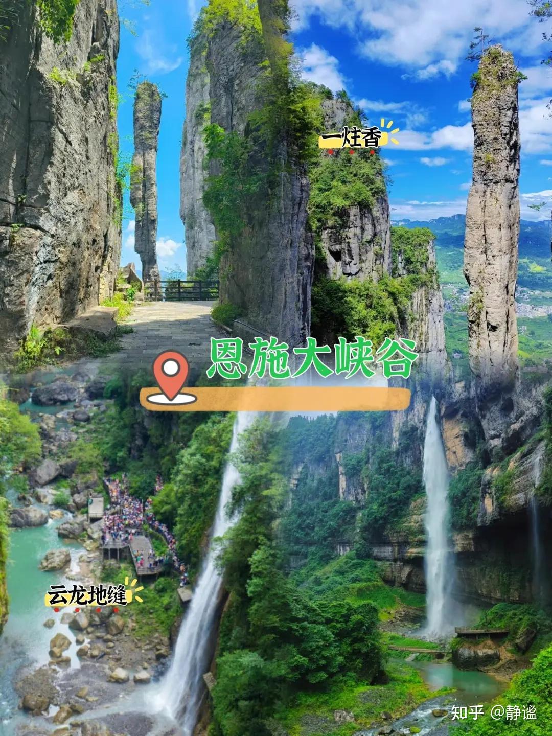 恩施艺术学校_恩施旅游攻略_恩施5天4晚品质结伴游