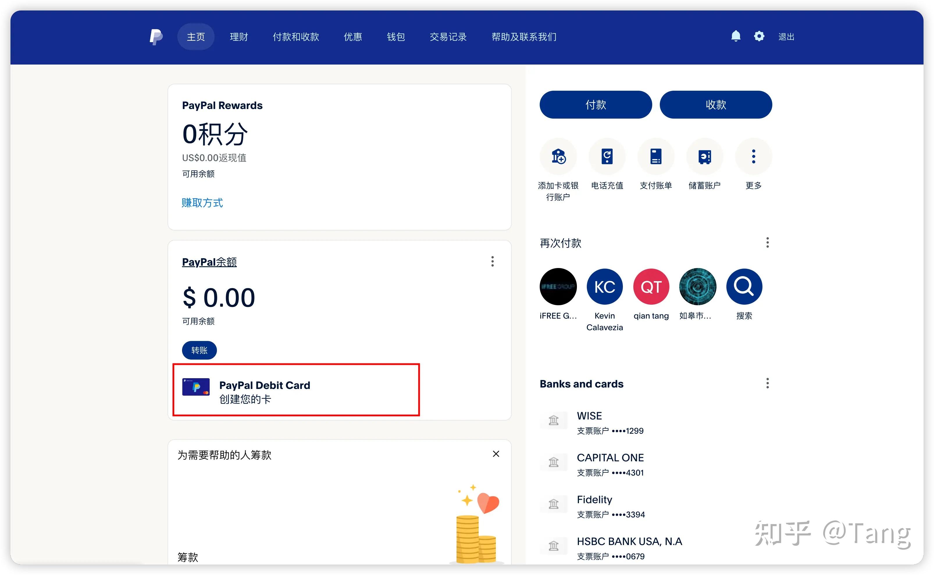 paypal界面图片