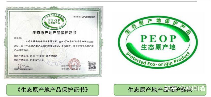 顺应国际生态标签发展趋势的生态原产地标识以原产地的特征特性为基