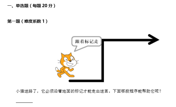 第十届蓝桥杯scratch编程组省赛真题解析 附代码 知乎